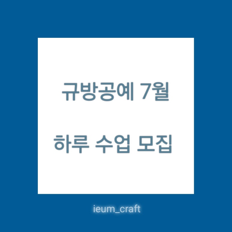 안양공예 이미지