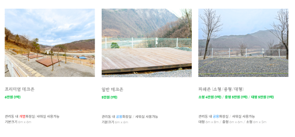 강별캠핑장 이미지