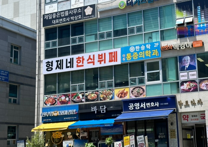 형제네한식뷔페 이미지