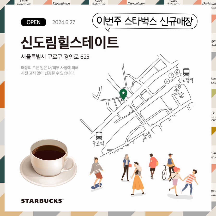 스타벅스 신도림힐스테이트점 이미지