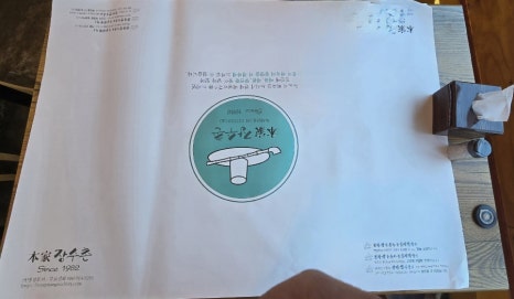 본가장수촌 이미지
