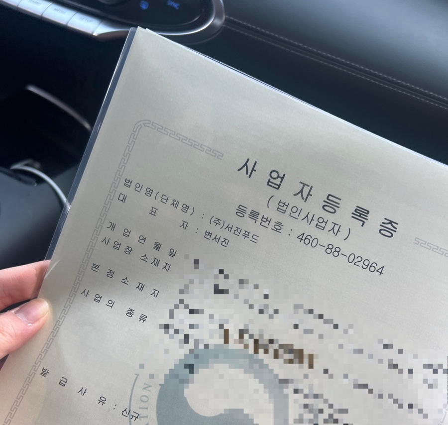 (주)서진푸드 이미지