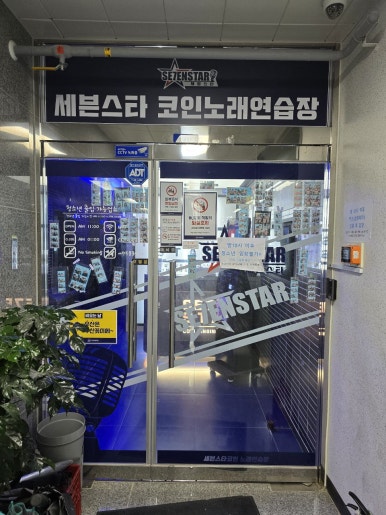 베스트노래연습장 이미지