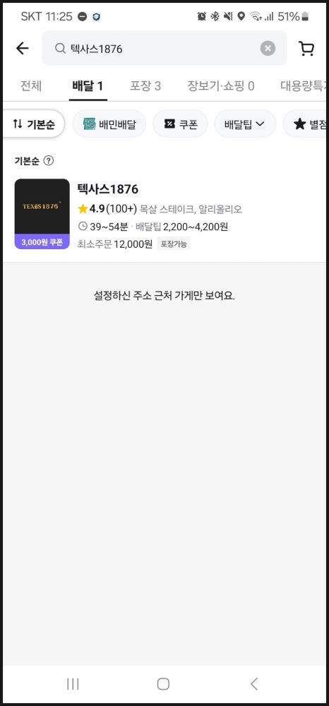 텍사스1876 이미지