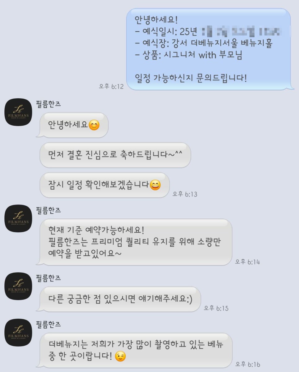 한즈필름 이미지