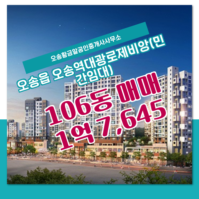 황금공인중개사사무소 이미지