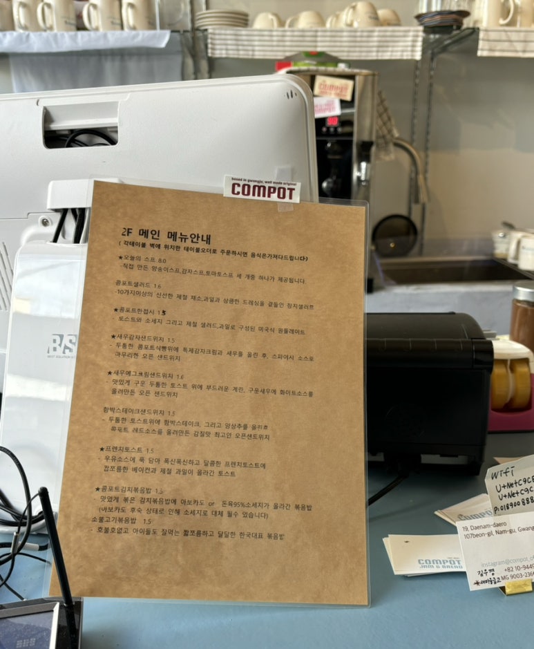 콤포트(COMPOT) 이미지