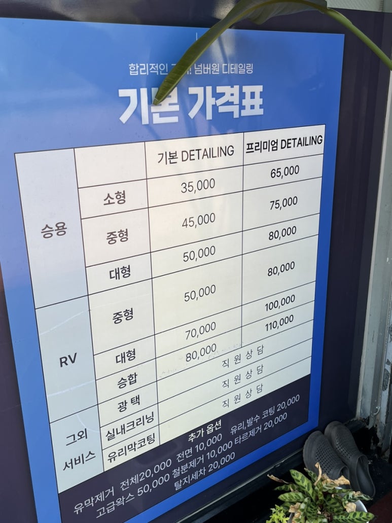 넘버원세차장 이미지