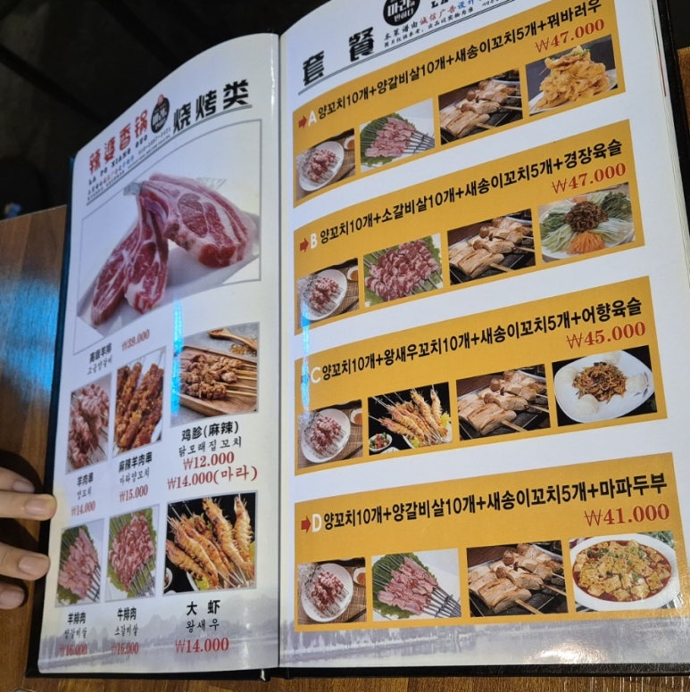 라파향궈 이미지