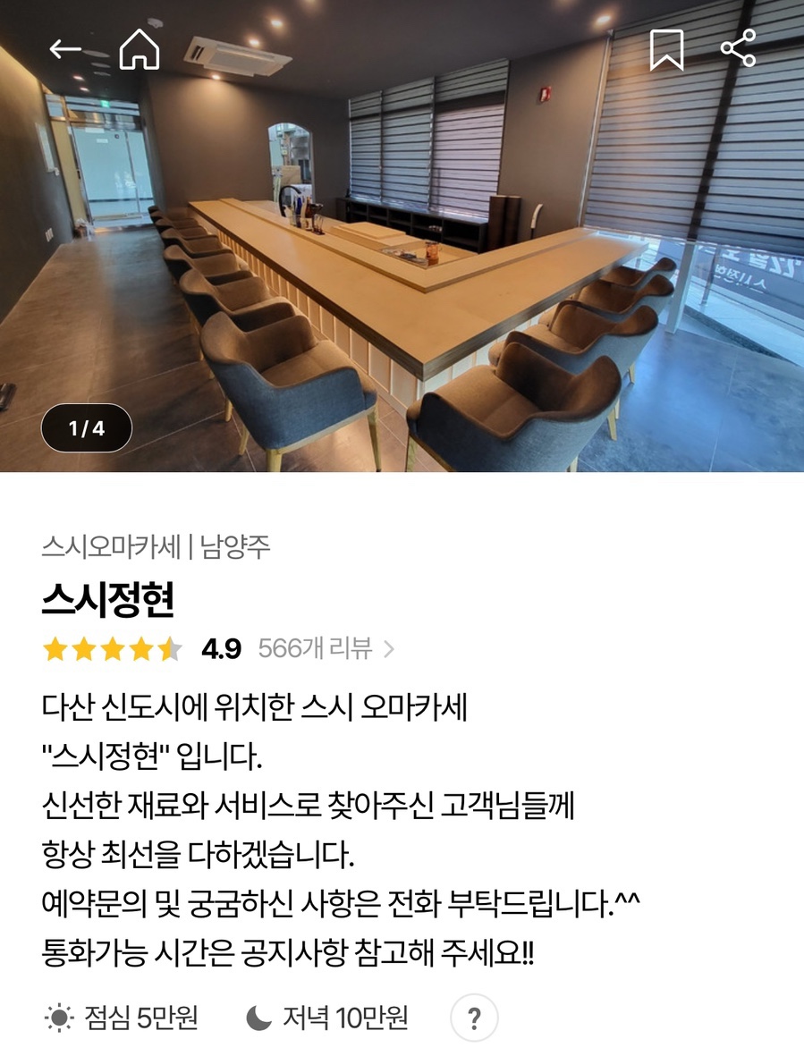 스시정현 이미지