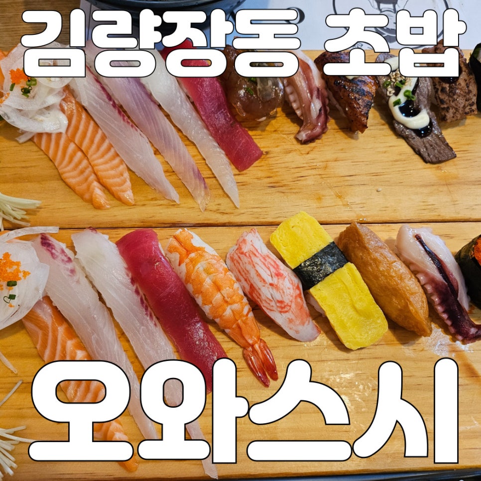 오와스시처인구점 이미지
