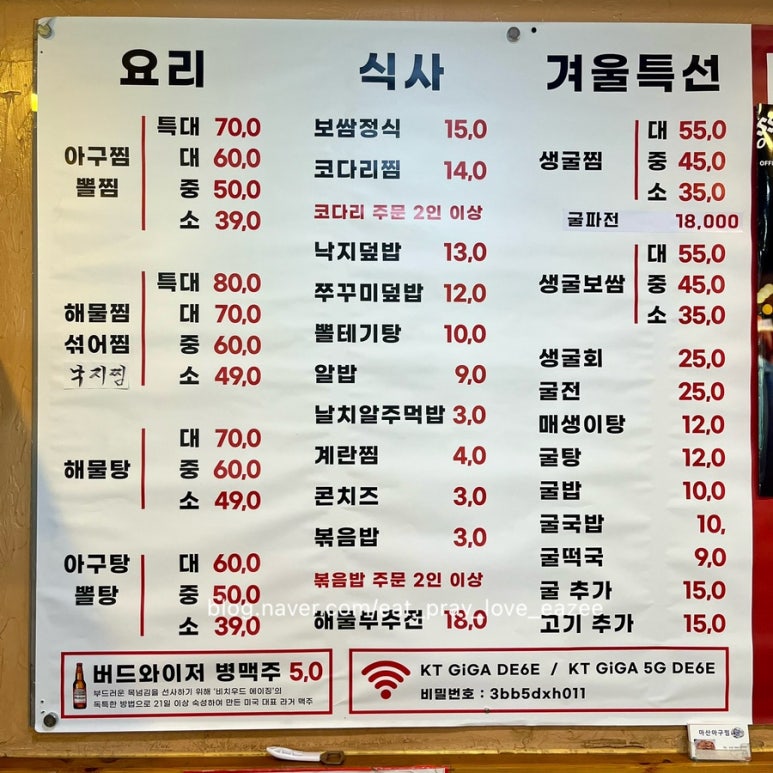 마산아구찜，굴 이미지