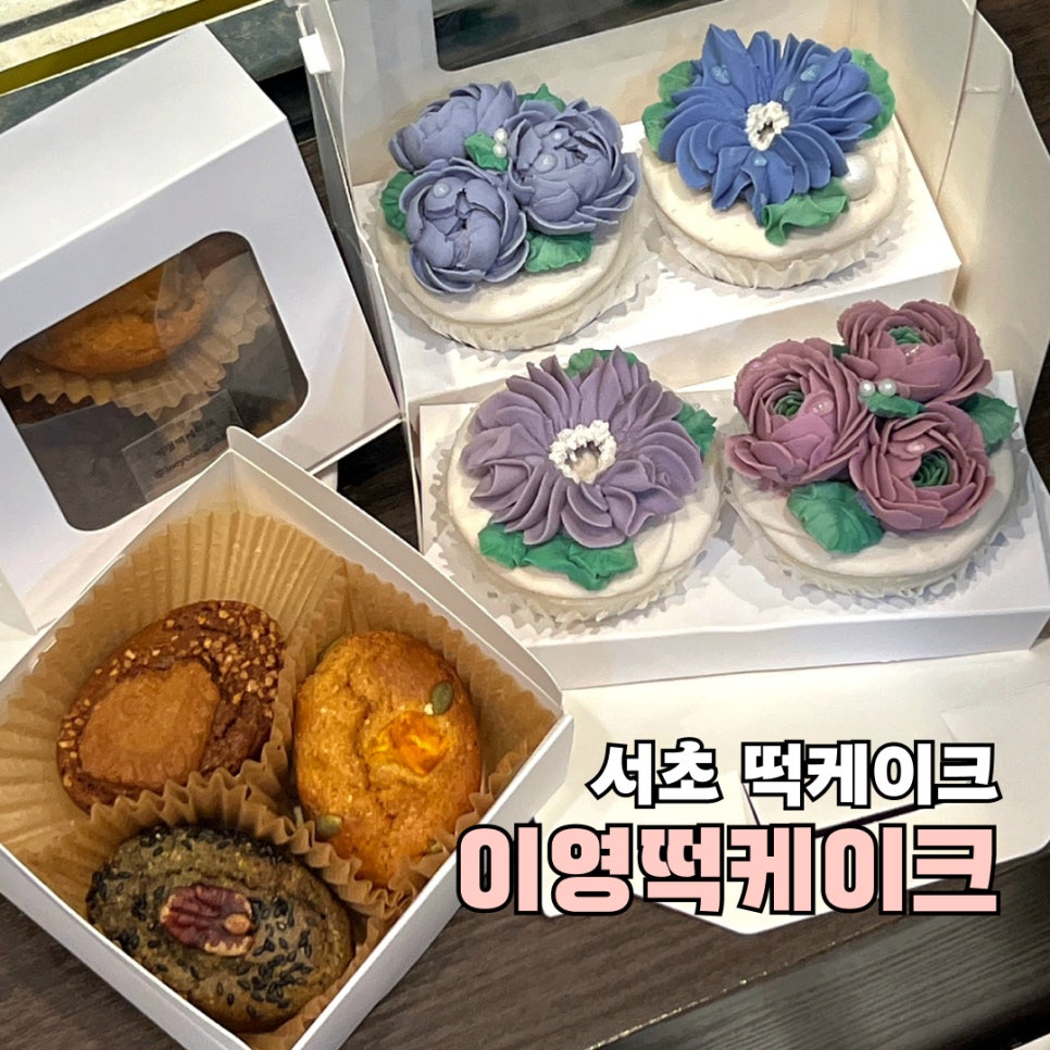 이영떡케이크 이미지