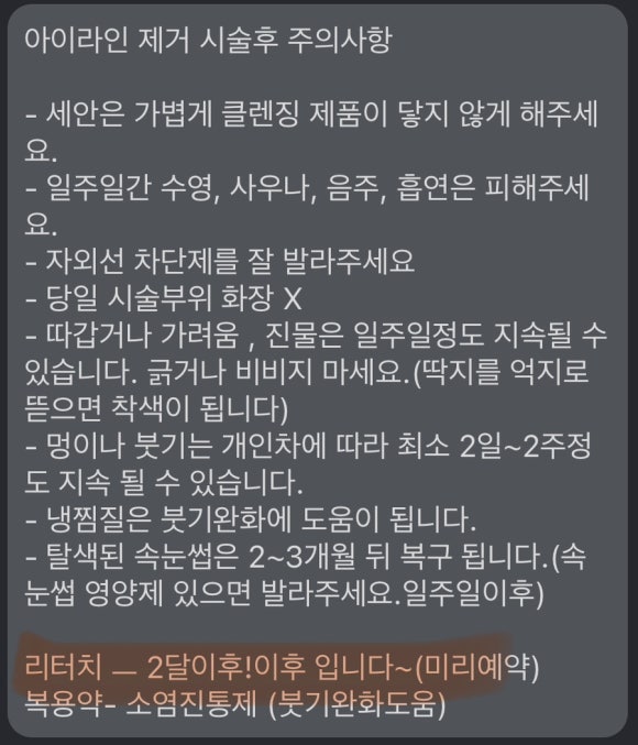 율스킨스토리 이미지