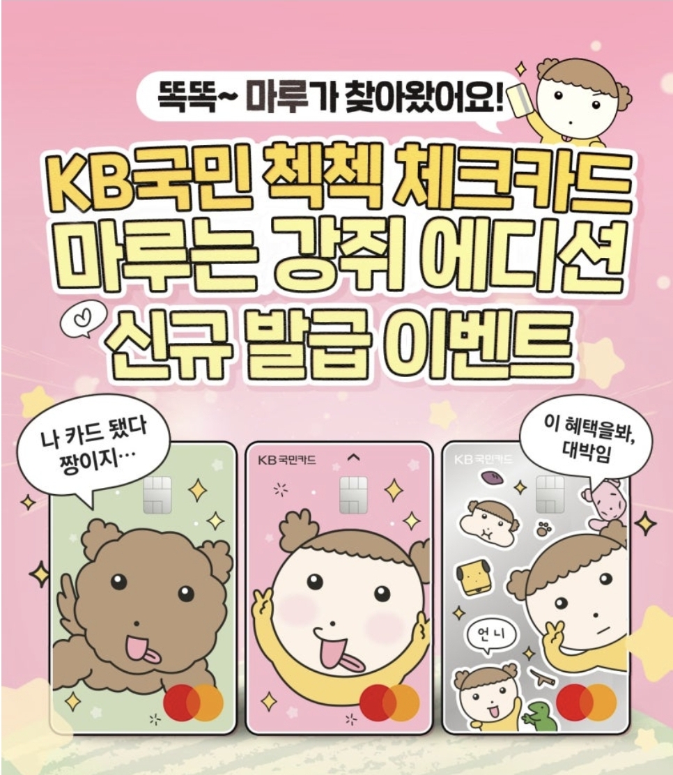 칩마루 이미지