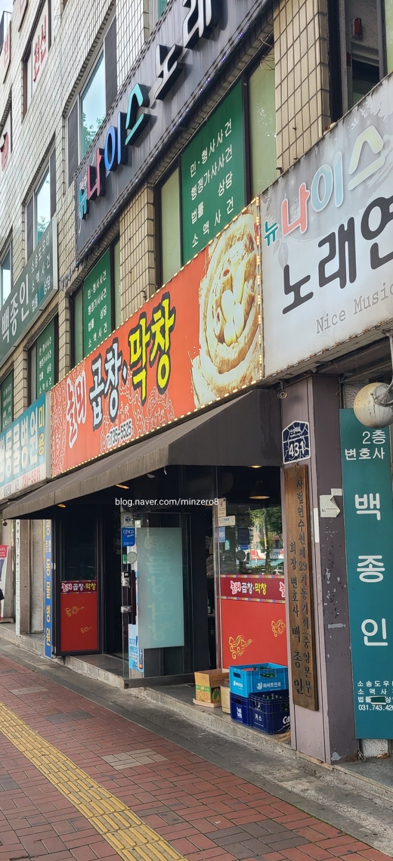 놀뫼곱창 이미지