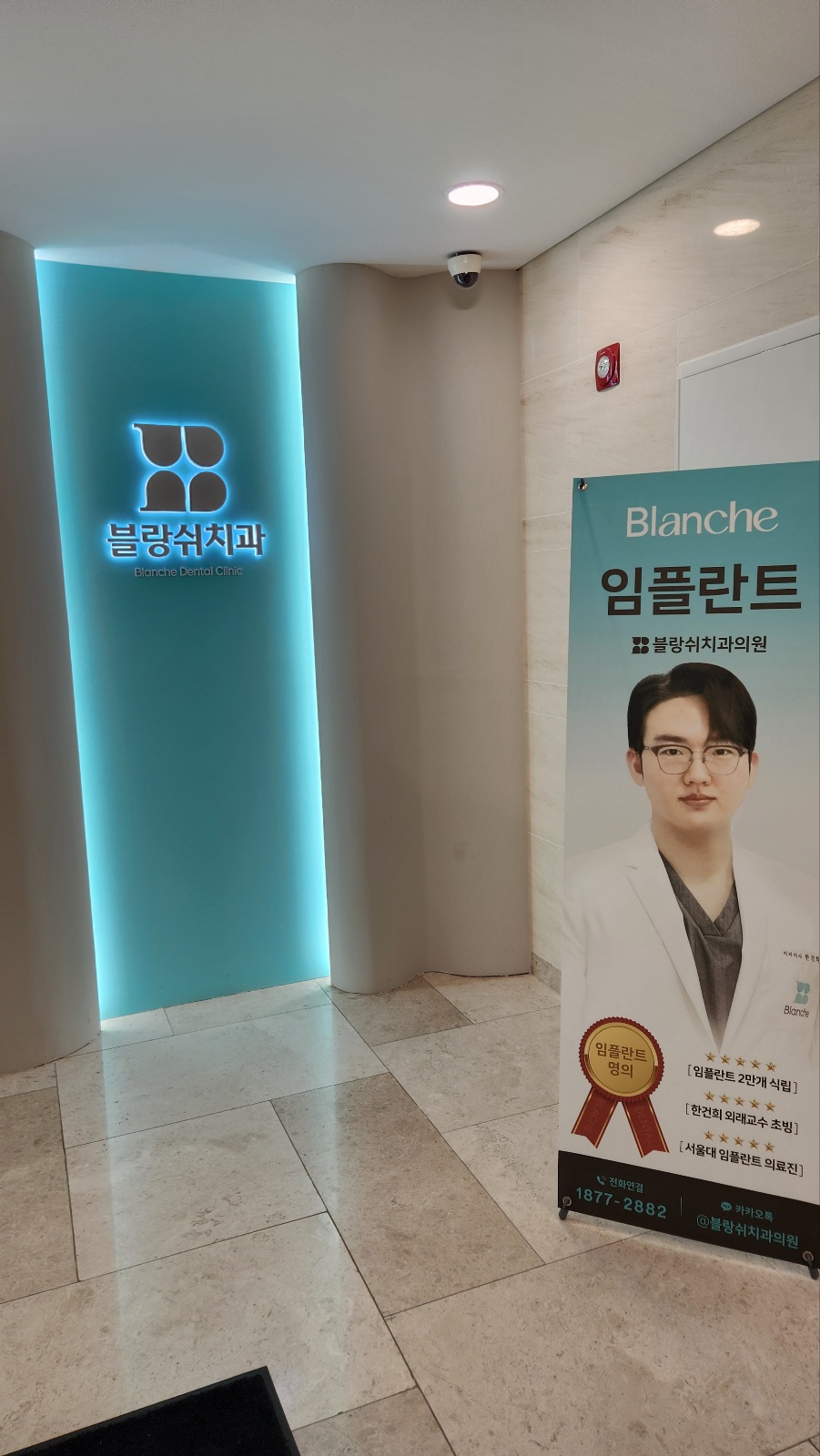 한마음서울치과의원 이미지