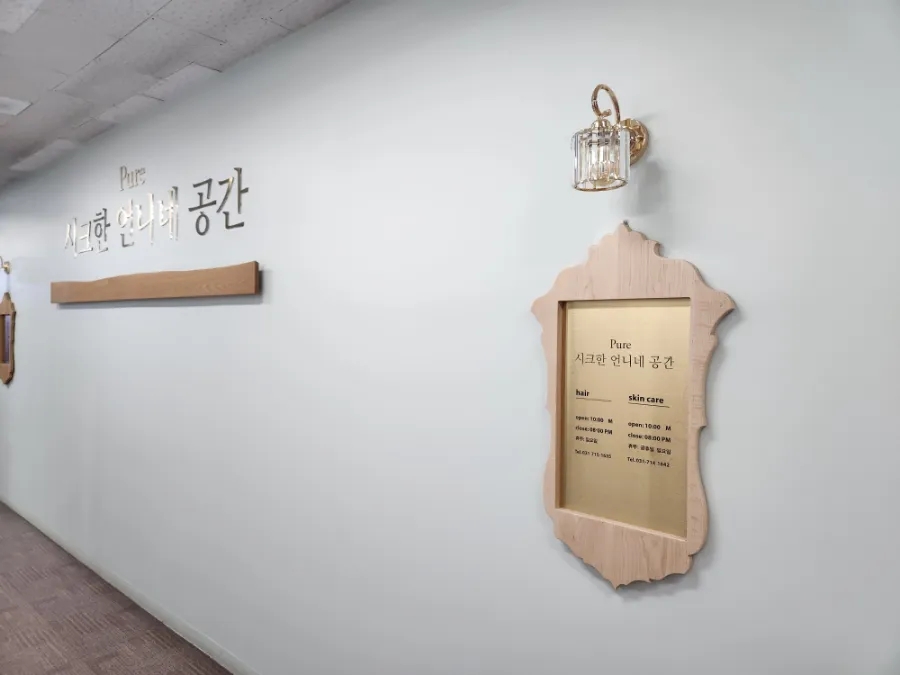 헤어공간 이미지