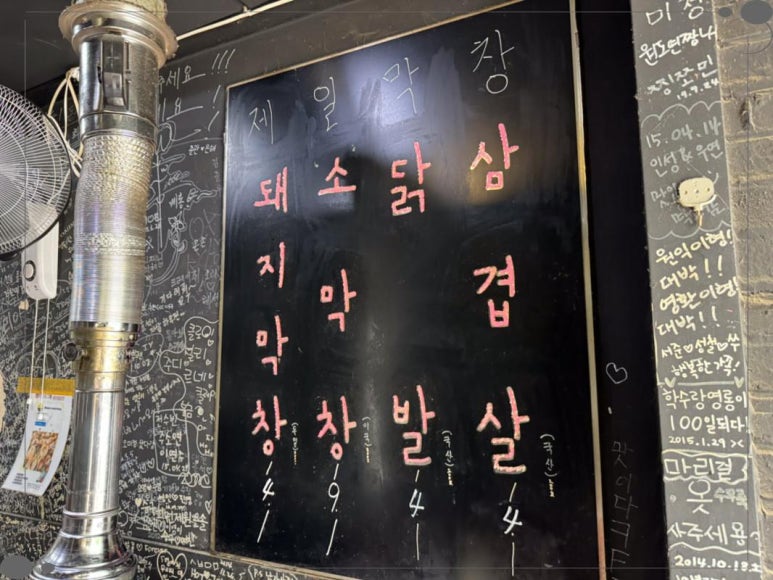 제일막창 이미지