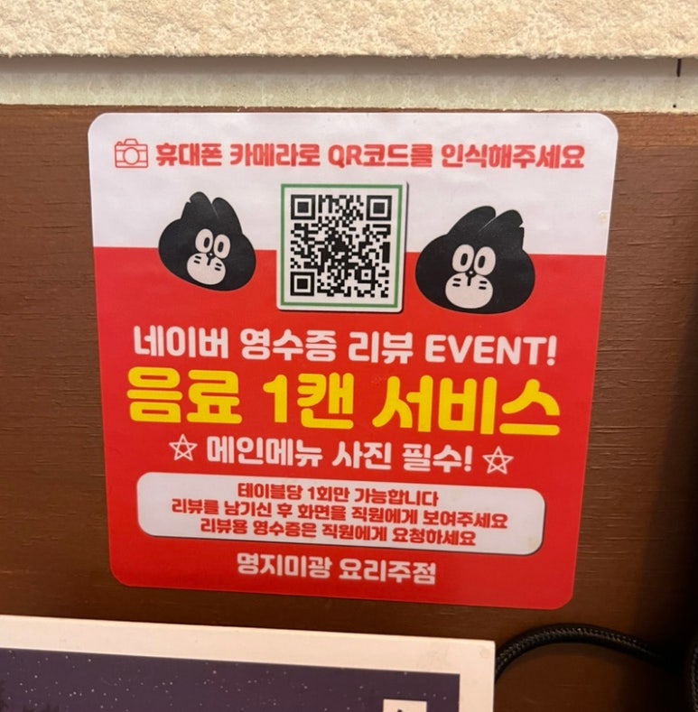명지미광 요리주점 이미지
