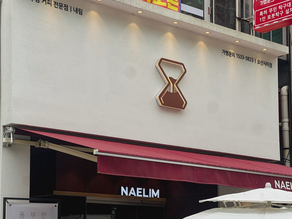 내림 명지점 이미지