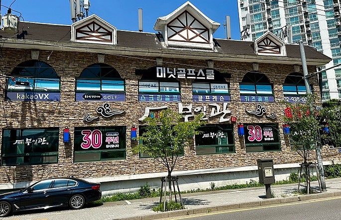 부일관 이미지