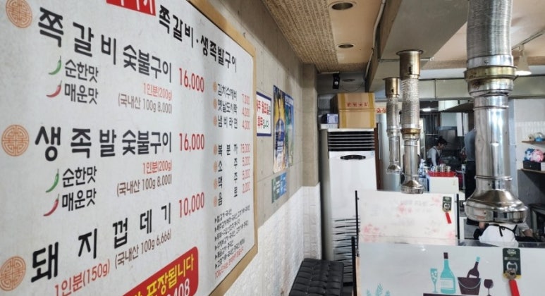 거시기쪽갈비생족발구이 이미지