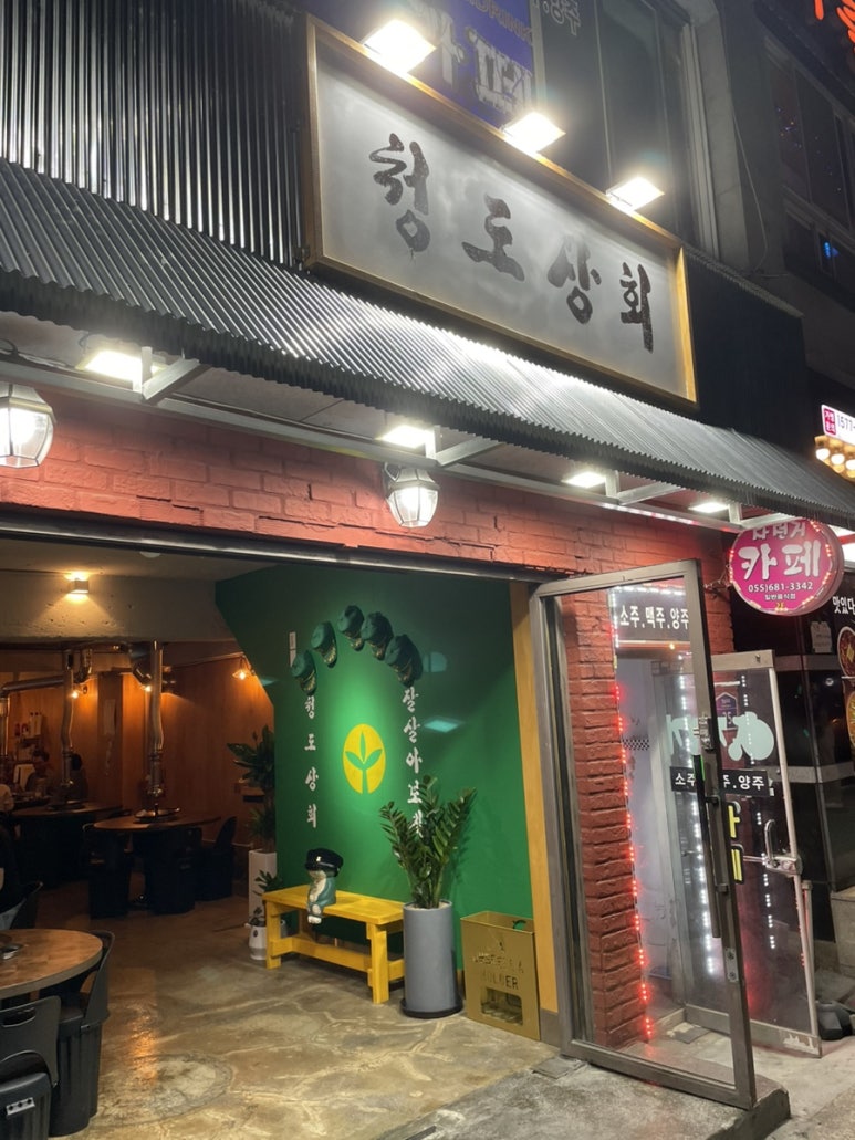 경남상회 이미지