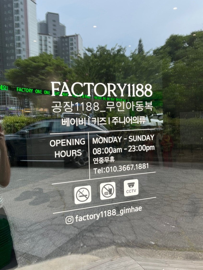 김해아동복공장1188 이미지