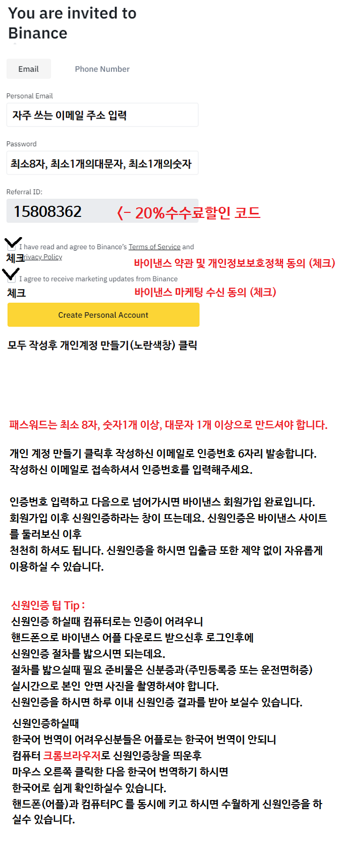 암호화폐거래소 추천 은행 신용대출 담보대출 피부 미용 건강 관련 스테이블 코인 관련 알트코인투자 바낸 거래소추천 바낸마진 현물거래  모의투자 바이낸스 pc 컴퓨터 바이낸스 계정만들기 : 네이버 블로그