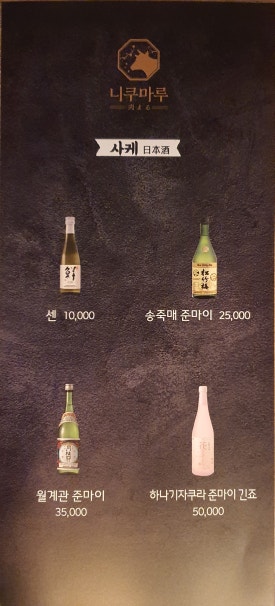 니쿠마루 이미지