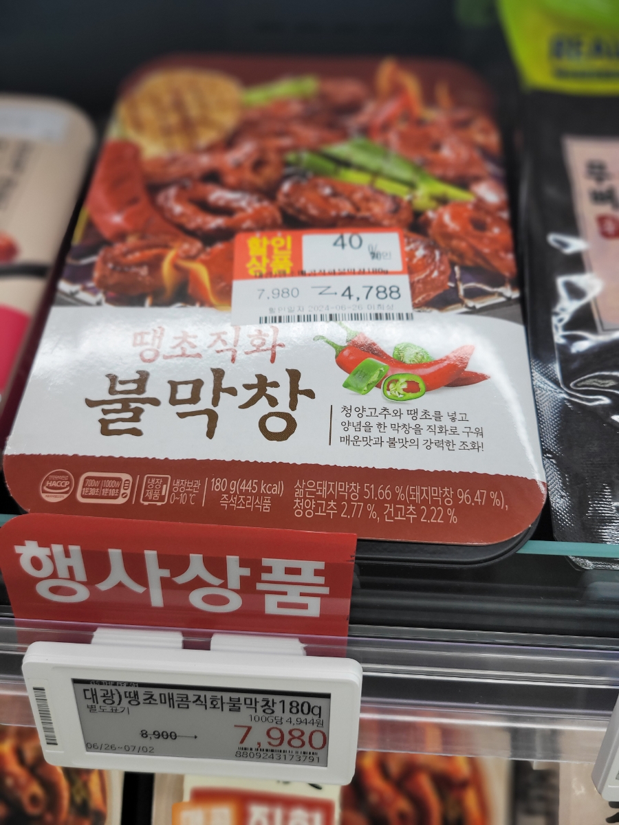 달님할인마트 이미지