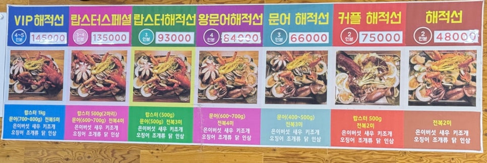바다품은해물찜 이미지
