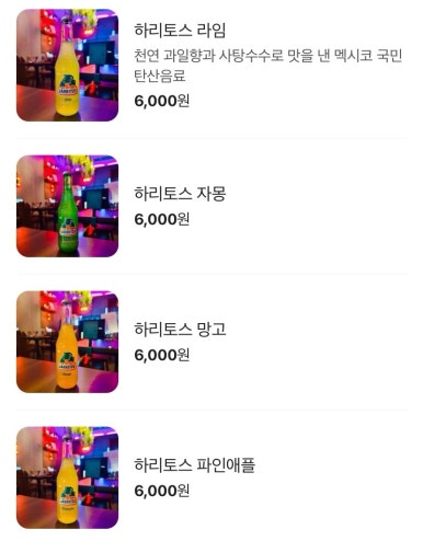 맥시칸배곧점 이미지
