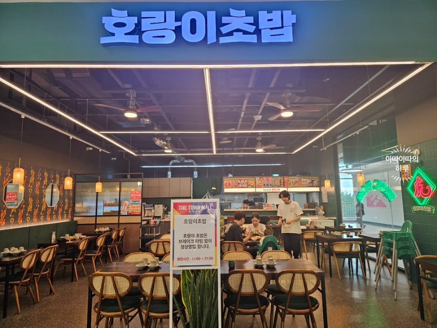 호랑이초밥 이미지