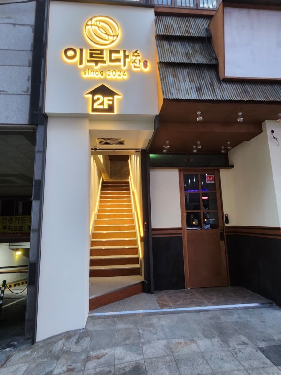 엘림수산 이미지