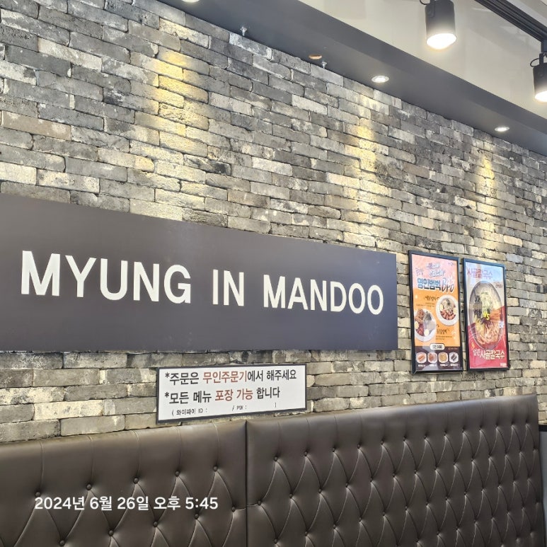 명인만두수원 이미지