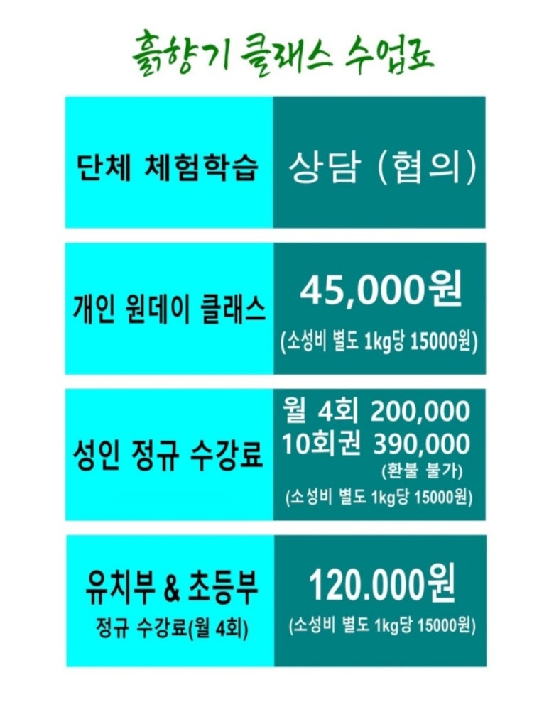 향기도예공방 이미지