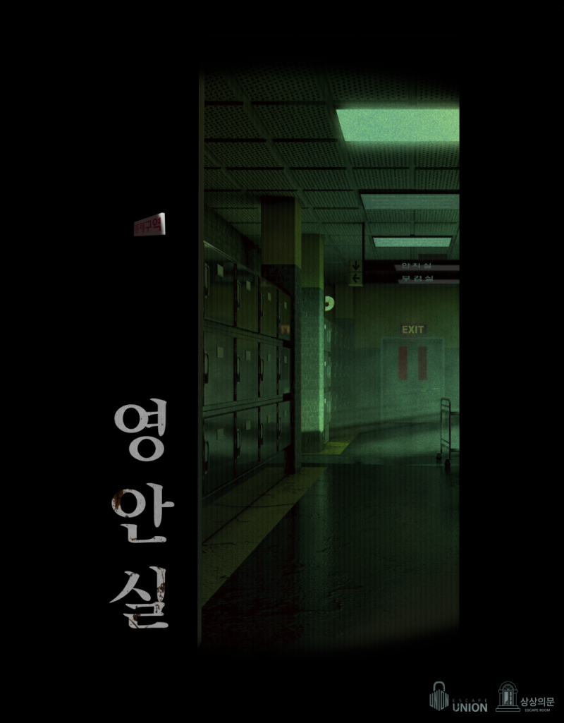 상상의문 이미지