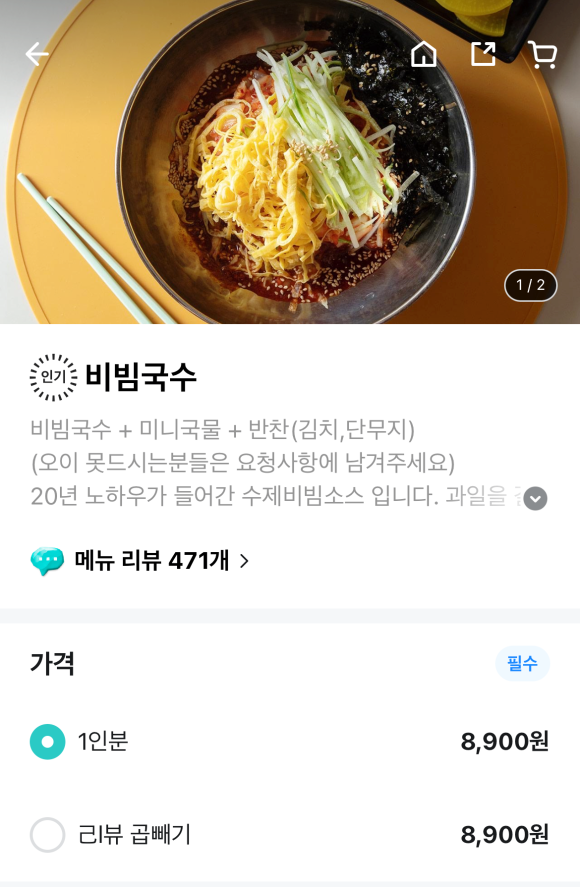 신의한국수강남 이미지