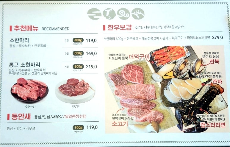 서울안심축산정육식당 이미지