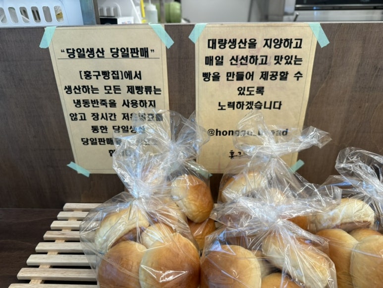 홍구빵집 이미지