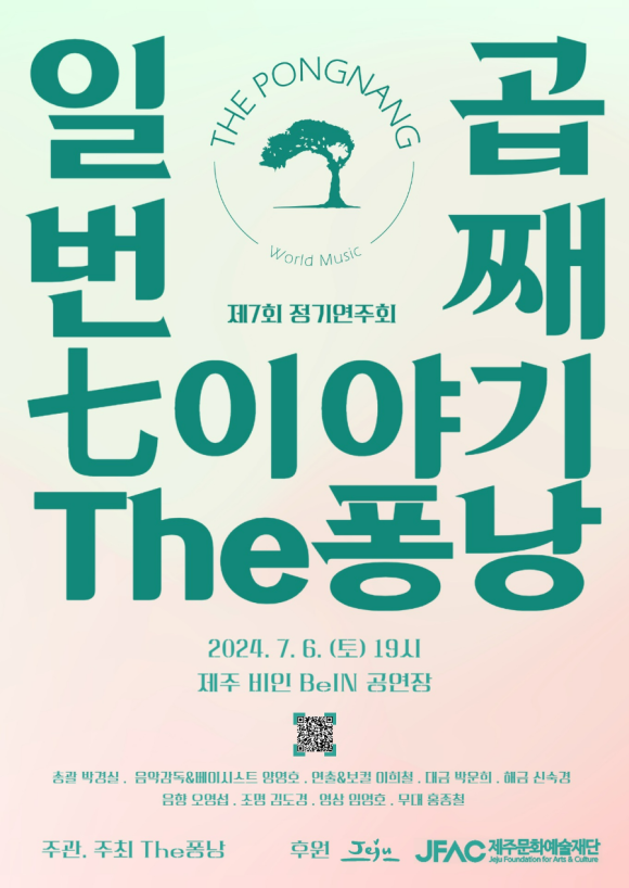 퐁낭 이미지