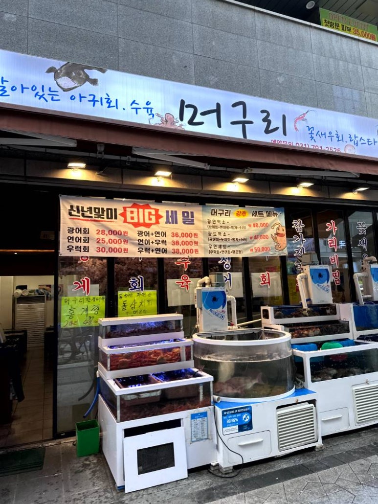 독도꽃새우 이미지