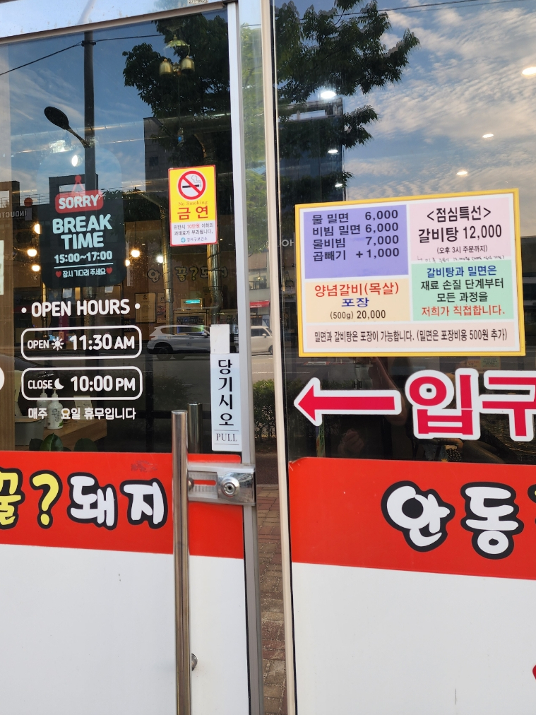 안동꿀돼지 이미지