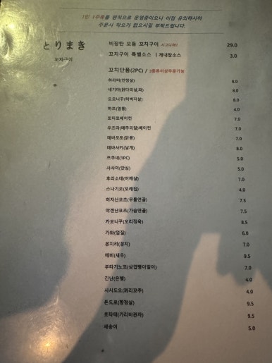 목동쿠시 이미지
