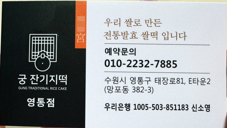 떡궁 이미지