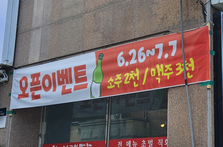 정가네구멍막창 이미지