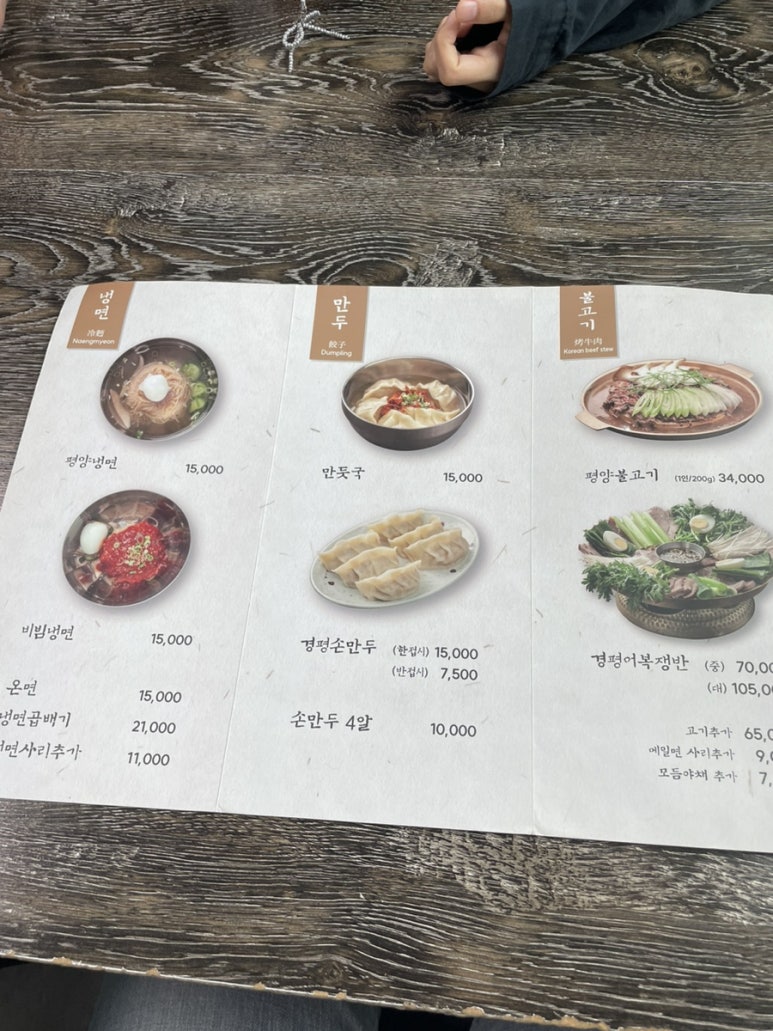 경평면옥 이미지
