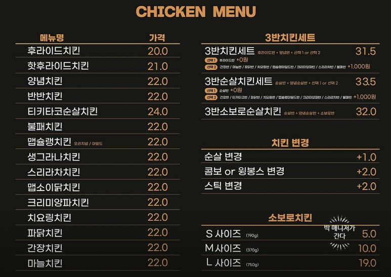 자담치킨세곡점 이미지